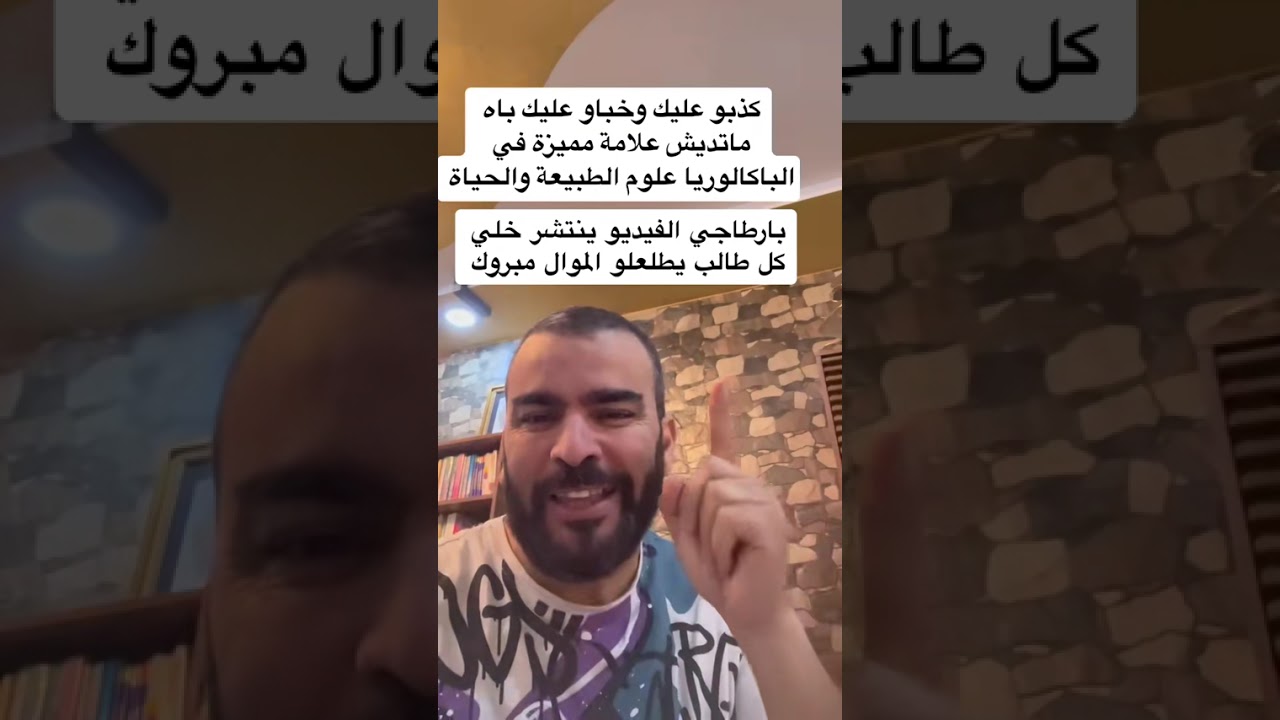 منهجية الاجابة في علوم الطبيعة والحياة بكالوريا 