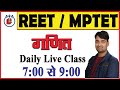 MPTET / CTET / REET / UPTET || Maths Live Class || By Vinod Sir