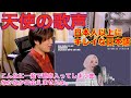 SAY SO[Doja Cat]Japanese Ver. Rainych covered 天使の歌声【リアクション動画】Japanese vocal coach reacts〔#257〕