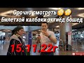 АЭРОПОРТ ВНУКОВО 15.11.22г Бояд хамма бинад 😳😳😳😳 Эхтиёд бошед 😞😞