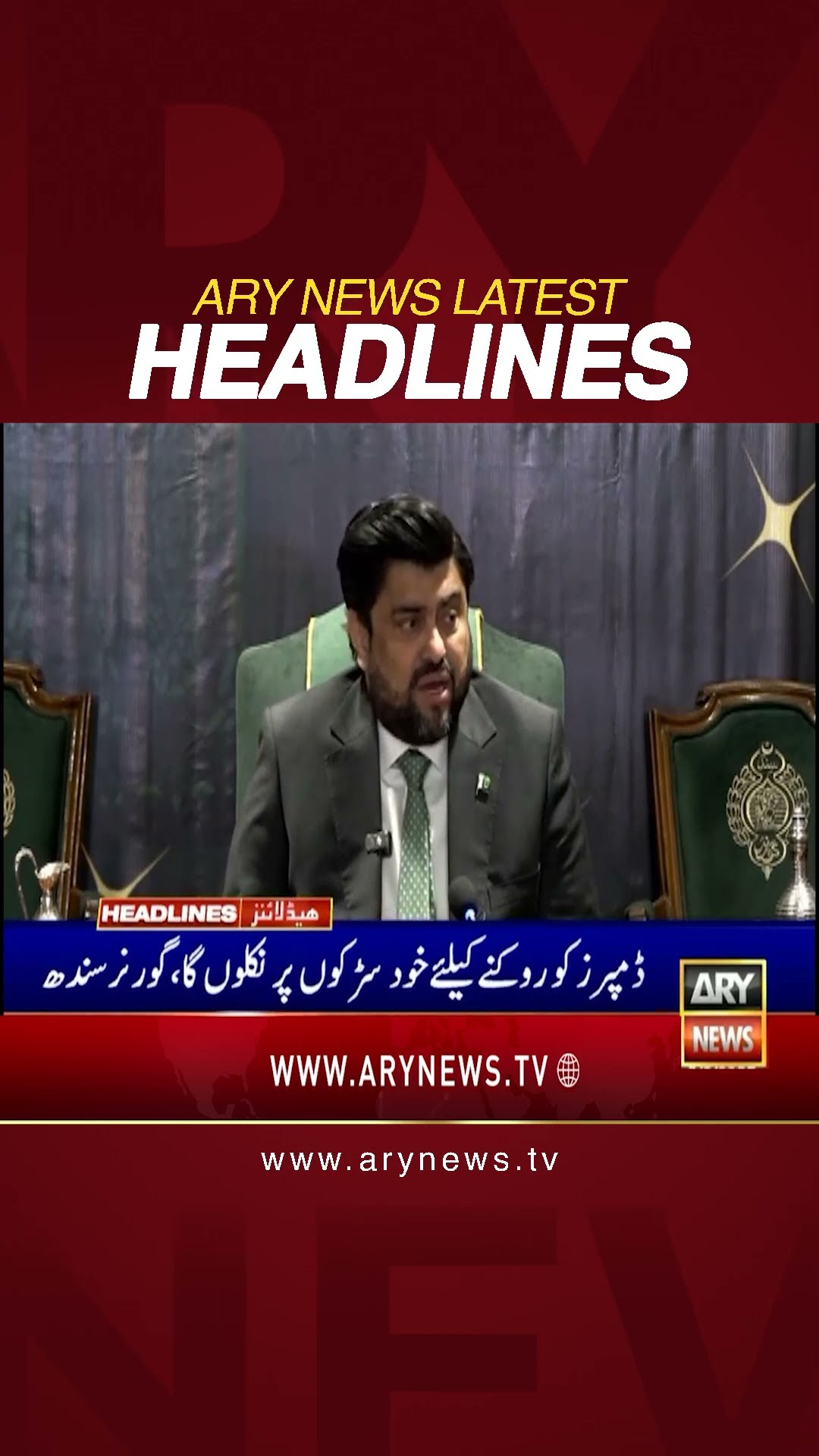 #8amheadlines #karachi #accidentnews #sindhgovernment #kamrantessori #shorts