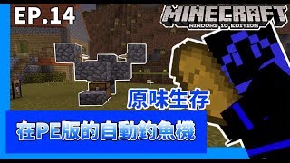 Minecraft自動釣魚外掛1 13 2的影片 第1集 Youtube 線上影音下載