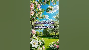 #اذكار_الصباح #اذكار_المساء #ذكر_الله #تسبيح #استغفار