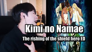 Kimi no namae「Your Name」- The Rising of the Shield Hero ED (male ver. Full band cover)【Cover by RU】