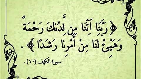 أدعية القرآن الكريم مرتبة حسب ترتيب المصحف بصوت الشيخ المنشاوي