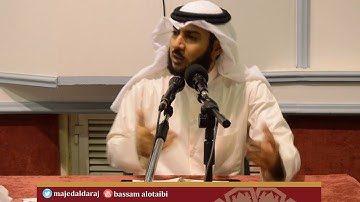 ‫‫‫‫‫‫‫شرح سورة الكهف الجزء 15 - الشيخ محمد بن عبدالرحمن الحواس