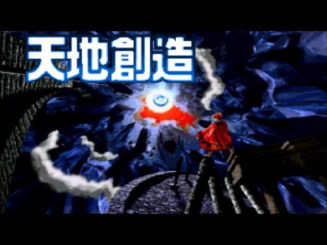 天地創造 ♯1 SFC 序章～試練の塔1 SNES スーファミ 実況プレイ - YouTube