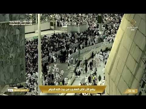 أذان المغرب للمؤذن عماد بقري الخميس 14 شعبان 1446ه 