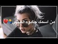 هداء هاي اغنيه نونه نور الغاليه ذاك اليوم صار ابحالي من اسمك جابوا كبالي الوصف 