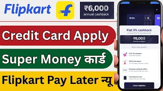 Flipkart Super money card | Flipkart pay later new | Pay later credit card apply | Pay later 2025
