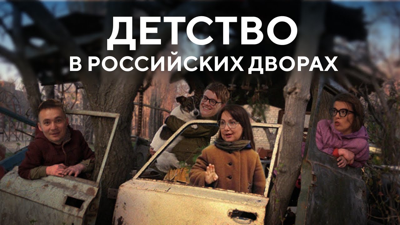 ДЕТСКИЕ площадки влияют на РАЗВИТИЕ ребенка | ИНТЕКО рассказали, как сделать умные дворы в России