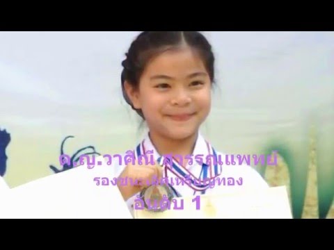 ขึ้นพลับพลา ขิม บ้านครูเก่ง รองชนะเลิศ อันดับ 1 ศิลปหัตถกรรม 65 น้องเบล