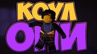 картинка: КОУЛ ЭТО-ОНИ!!! ШОК!!! ЧТО БУДЕТ В 98 СЕРИИ НИНДЗЯГО? ПРЕДАТЕЛЬСТВО ГАРМАДОНА!