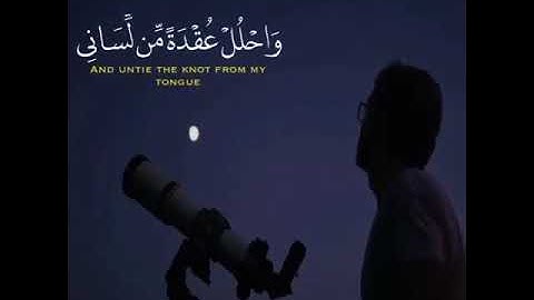 سورة طه🌸 الأيات ; (25),(26),(27),(28)