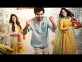 Nari Nari Nandma Murari Hindi Dubbed Sharwanand Romantic Comedy Full Movie