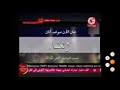 أذان العشاء قناة المحروسة القاهرة الشيخ عمر الصعيدي أذان العشاء قناة المحروسة القاهرة الشيخ عمر الصعيدي