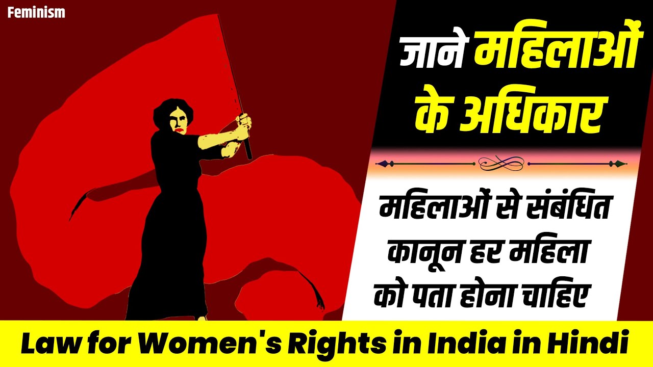 10 Legal Rights Of Women In Hindi Women Rights In India 10-legal-rights-of-women-in-hindi-women-rights-in-india
