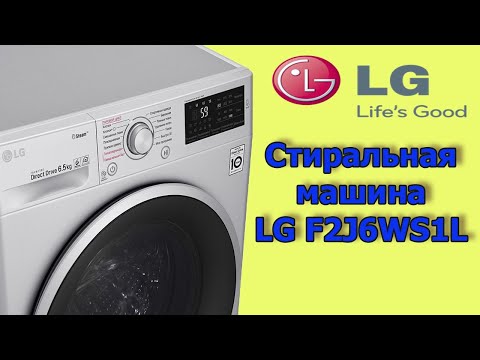 Video: LG լվացքի մեքենայի խելացի ախտորոշում. Ինչպե՞ս միանալ հավելվածի միջոցով Smart Diagnosis հեռախոսին և ինչպես օգտագործել այն: