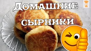 Домашние сырники в мультиварке/Homemade cheesecakes in a slow cooker Домашние сырники в мультиварке/Homemade cheesecakes in a slow cooker