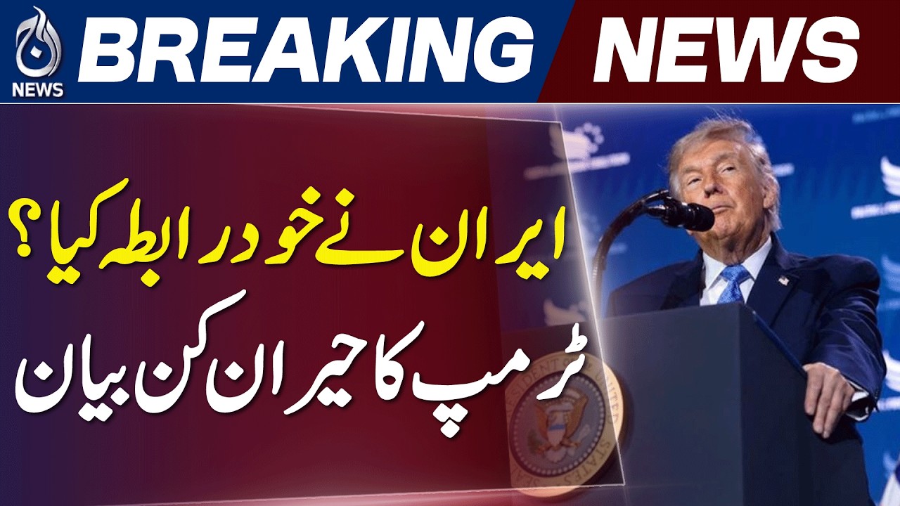 Trump Claims Iran Requested Meeting | US-Iran Talks in Doha Today | Aaj News