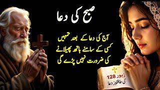 Powerful Prayer For Financial Miracle Complete Healing And Debt Cancellation