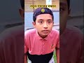 নতুন গ্যাসের সন্ধান বাংলাদেশ 🤣😂।।#shorts #shortsfeed #youtubeshorts