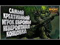 Самый креативный игрок - Невероятная концовка: TGW (Ud) vs Deathnote (Hum) Warcraft 3 Reforged