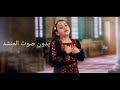 بدون صوت المنشد حسب الطلب جنى مقداد تصميمي