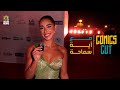 ايه سماحه Comics Cut بخاف من الحسد اوي