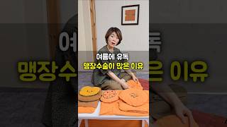 여름에 유독 맹장수술이 많은 이유