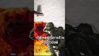 'จากปลายปากกา สู่สมรภูมิเพื่อประชาชน'หม่อมเจ้าหญิงผู้เพียบพร้อม 'จากปลายปากกา สู่สมรภูมิเพื่อประชาชน'หม่อมเจ้าหญิงผู้เพียบพร้อม