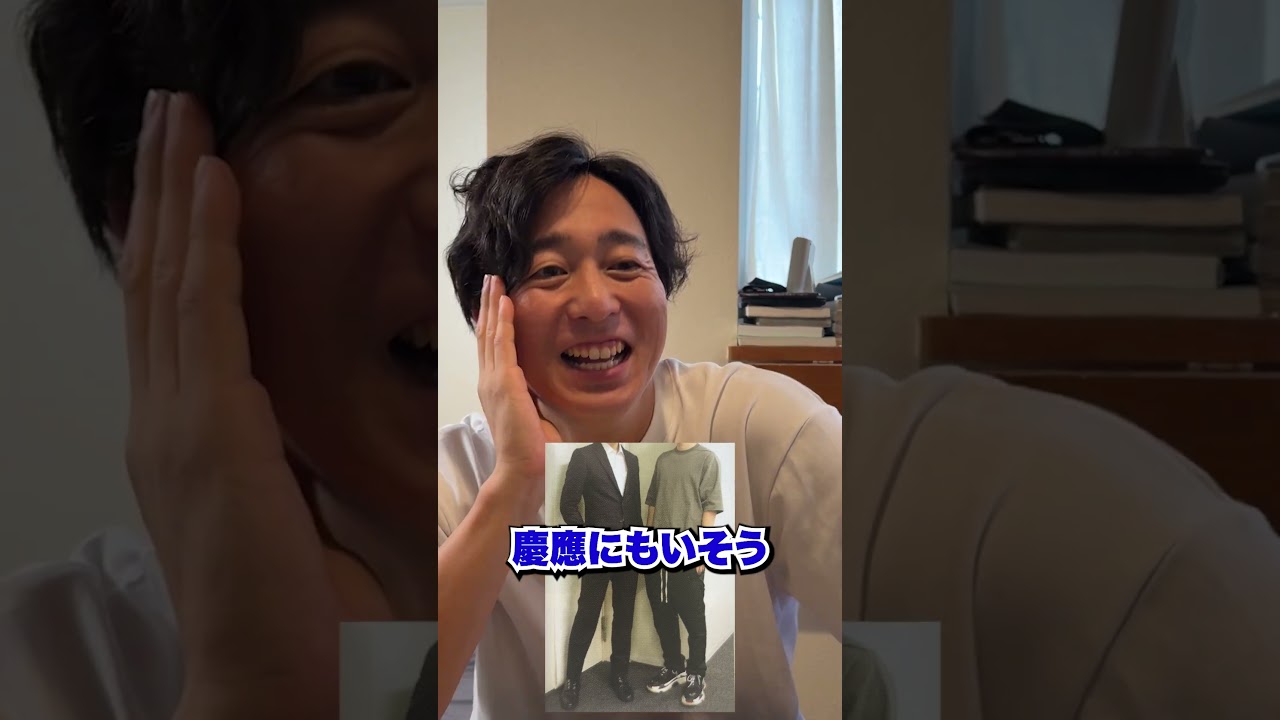 早稲田の服装分かりやすい #shorts #さす無理