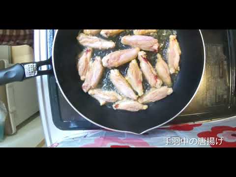 【ASMR・料理音】手羽中を唐揚げ粉で揚げ焼きにする　2020年4月30日　簡単