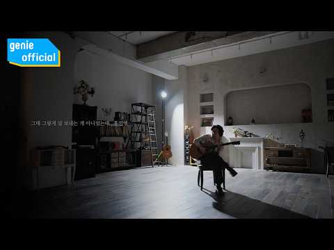 홍진영 HONG JIN YOUNG - 그때 그렇게 널 보내는게 아니였는데 Shouldn′t Have Let You Go Official M/V
