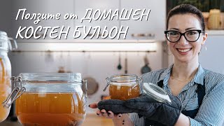 За месото и ползите от костния бульон - Tina's Good Food