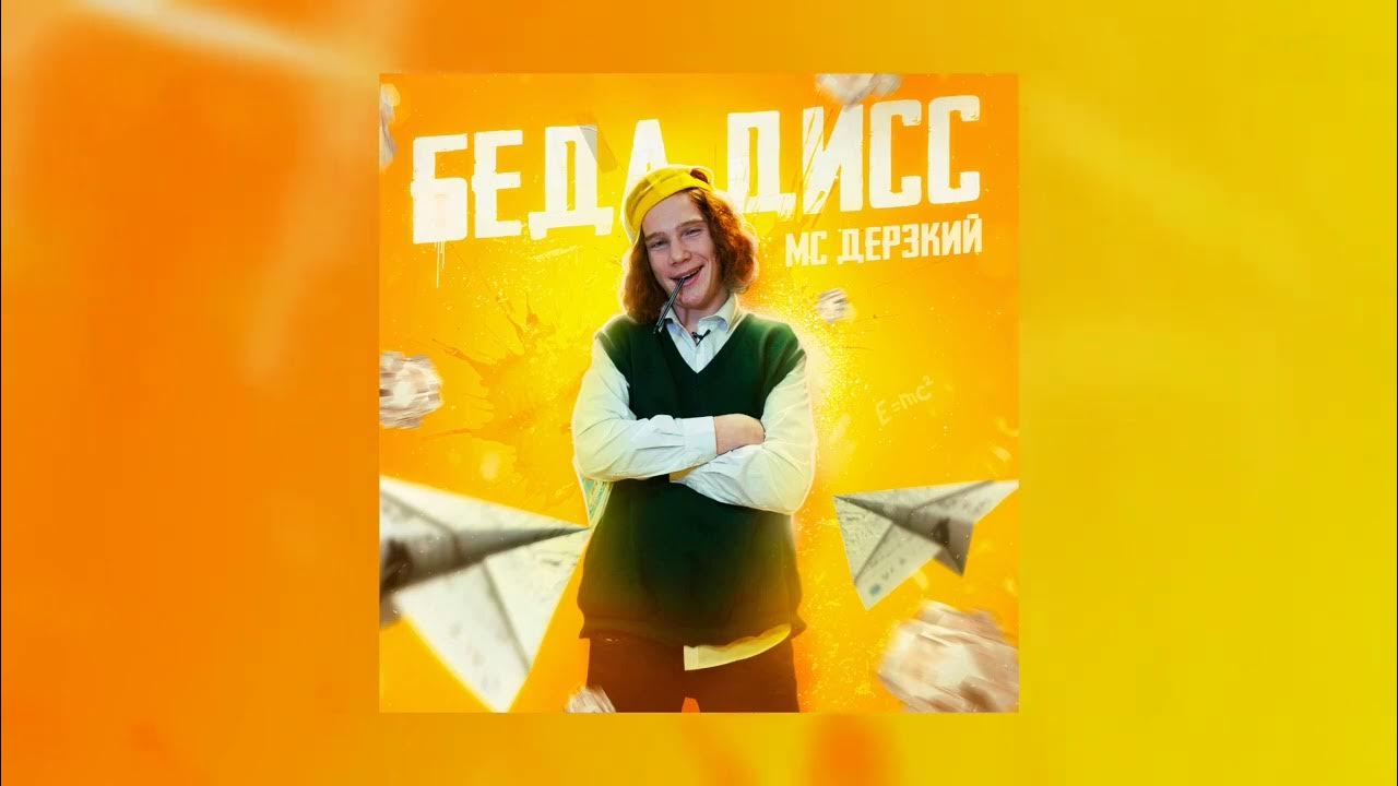 Да я дерзкий это факт. Дерзкий шгш. Дерский шгш.