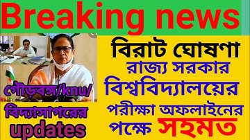 wb even sem exam 2022/ug & pg sem even sem exam 2022/cu exam online or offline2022/wb part exam 2022