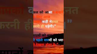 motivational quotes in hindi viraltrendingmotivation