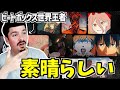 日本アニメが大好きなビートボックス世界王者が『チェンソーマン』のOP＆EDを全て見ます！【海外の反応】