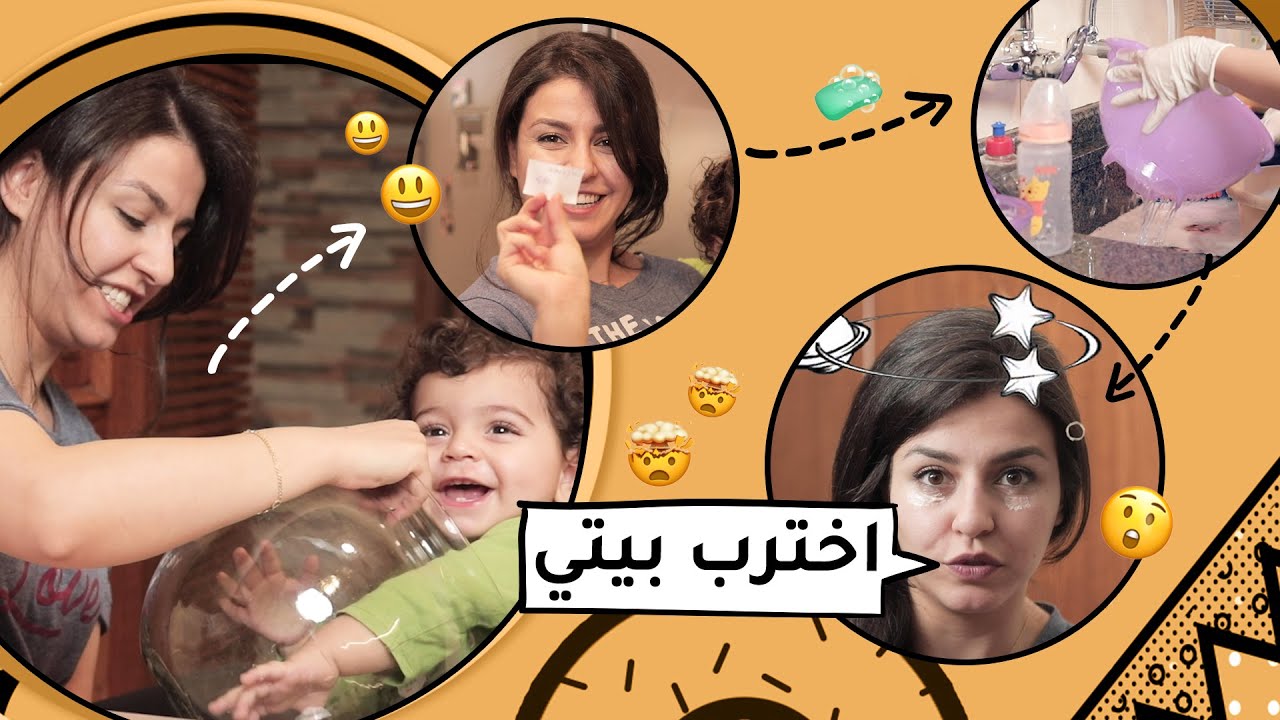 ابني يتحكم بحياتي ليوم كامل 🙈 | كسرلي انفي وخرب البيت 👃🏻😮