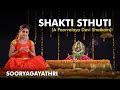 Shakti Sthuti I Sooryagayathri I Raag Shanmukhapriya