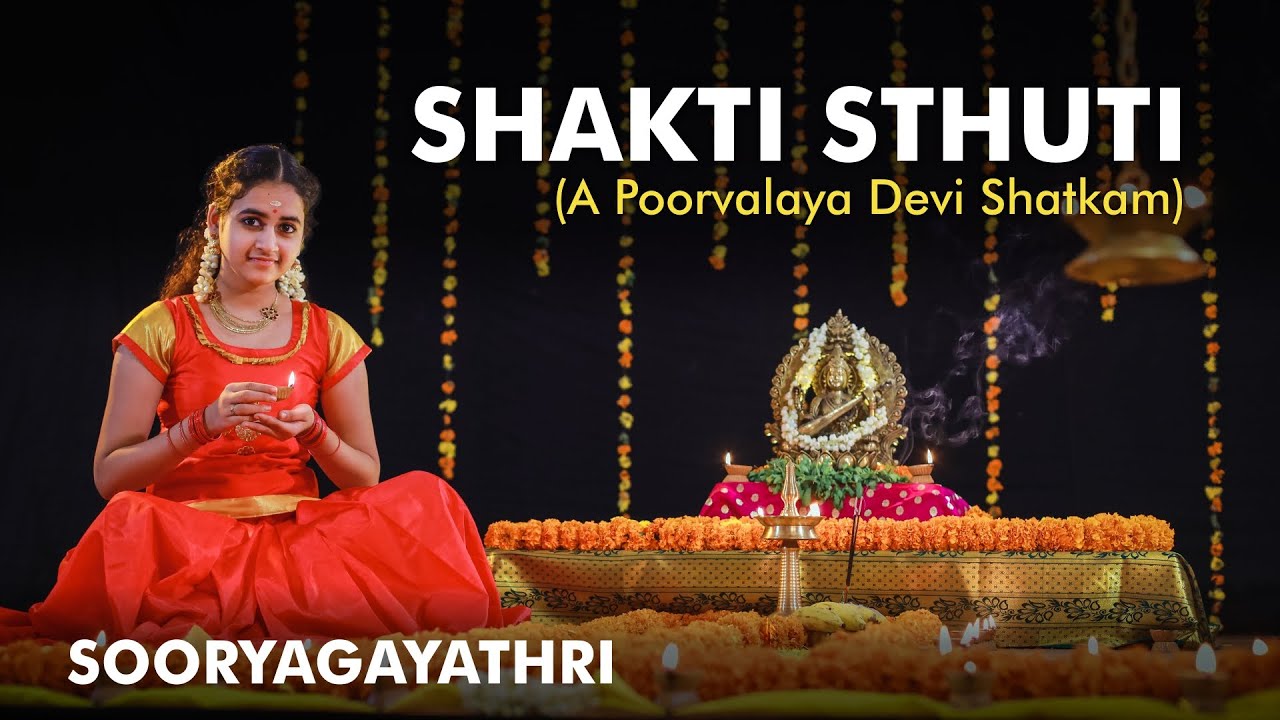 Shakti Sthuti I Sooryagayathri I Raag Shanmukhapriya