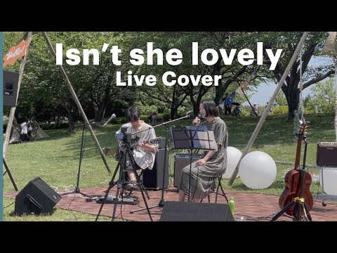 歌がうまい友達と野外ライブでIsn't she lovelyを弾く