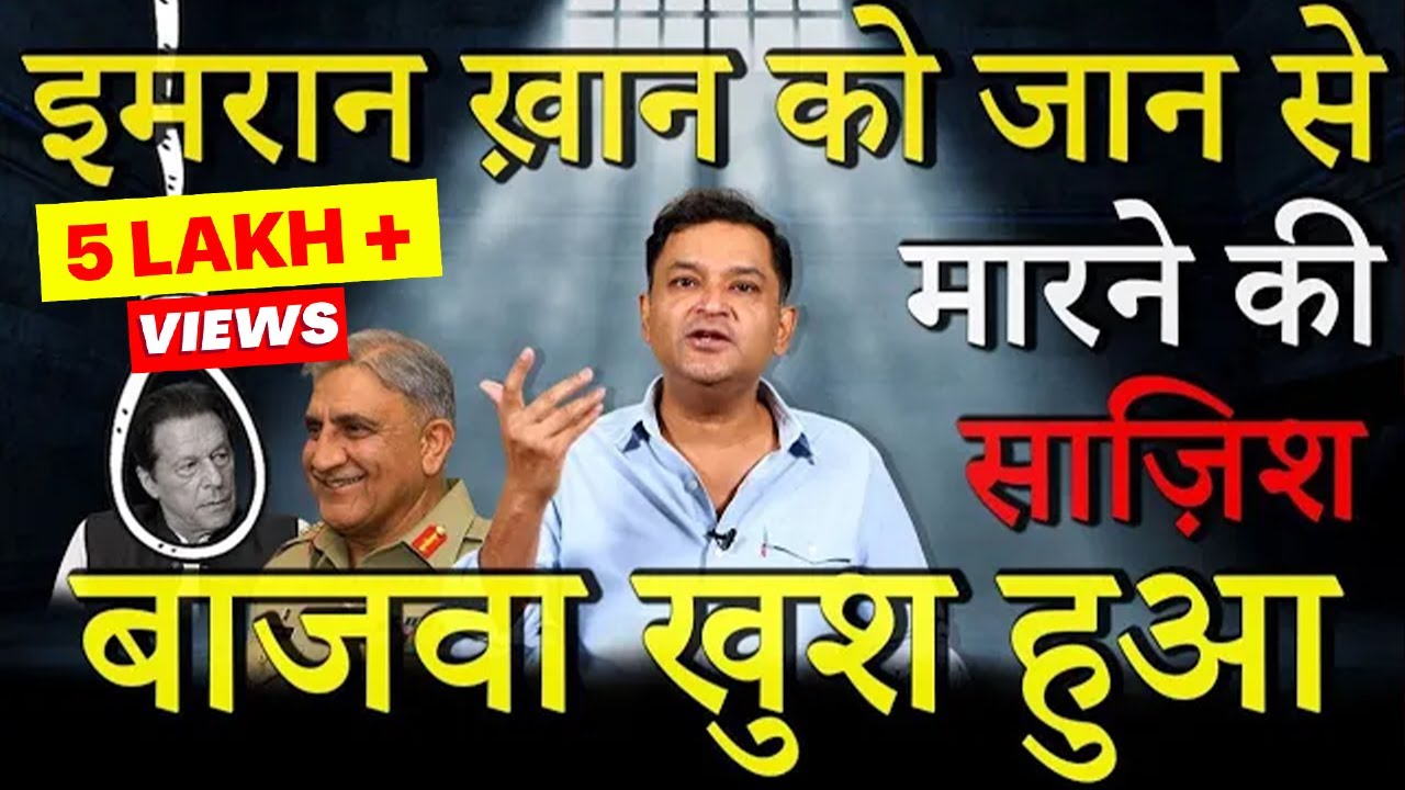 Pak Army wants to finish Imran Khan and weaken PTI but Gen Bajwa is back | TCD | Major Gaurav Arya