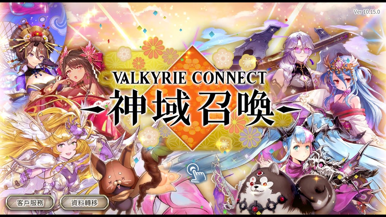 2025/01/02 神域召喚國際版 2026鑽池Day2 | Valkyrie Connect, 2026 Diamond Fortune Gacha Day 2