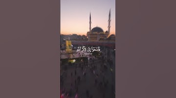 تلاوة عطرة من سورة الجمعة بصوت القارئ اسلام صبحي #قرآن #quran #تلاوة_خاشعة #اذكروا_الله_يذكركم