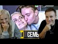 МОДЕСТАЛ СМОТРИТ: МЫ — СЕМЬЯ