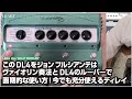 LINE6 DL4をジョン フルシアンテはヴァイオリン奏法とDL4のルーパーで画期的な使い方！今でも充分使えるディレイ！John Frusciante RED HOT CHILI PEPPERS