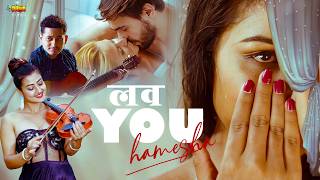 New Released Love Story Film | LOVE YOU HAMESHA |  Sraaj Garach, Richa Thapa, Fiza Yonjan | NR