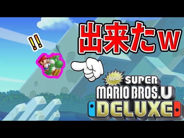 The new software also has the same moves as Mario Maker! [New